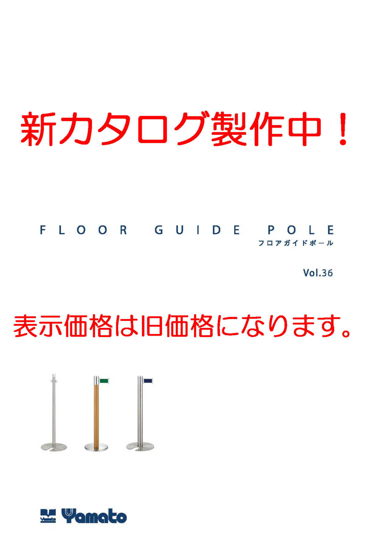 株式会社 大和金属製作所【業務用テーブル脚・椅子脚などの金属製品